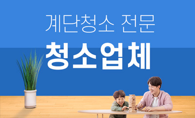 영동군 누수탐지 및 피해복구공사 전문